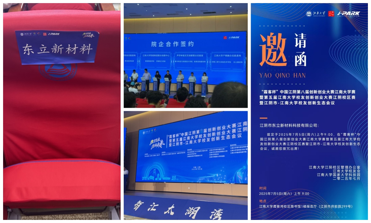 Jiangyin Dongli New Material Technology Co., Ltd.